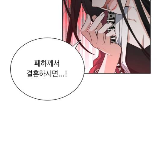 황제와의 하룻밤 30화 115