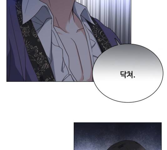 황제와의 하룻밤 30화 119