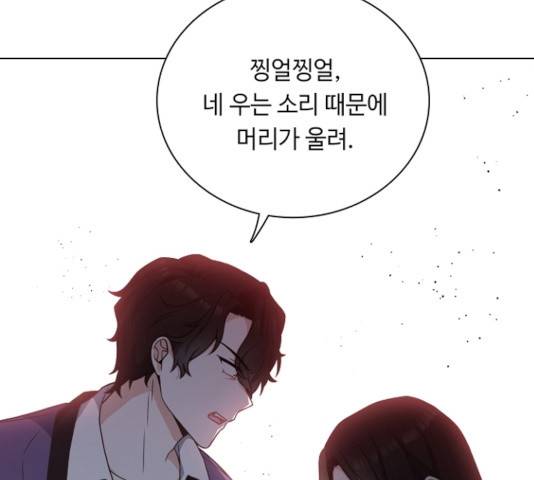 황제와의 하룻밤 30화 121