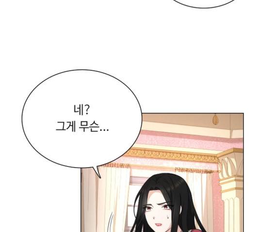 황제와의 하룻밤 30화 127
