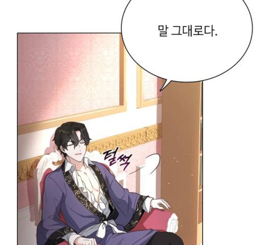 황제와의 하룻밤 30화 129