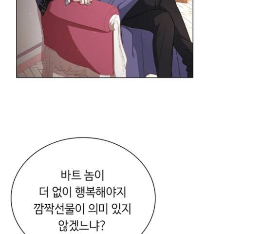 황제와의 하룻밤 30화 130