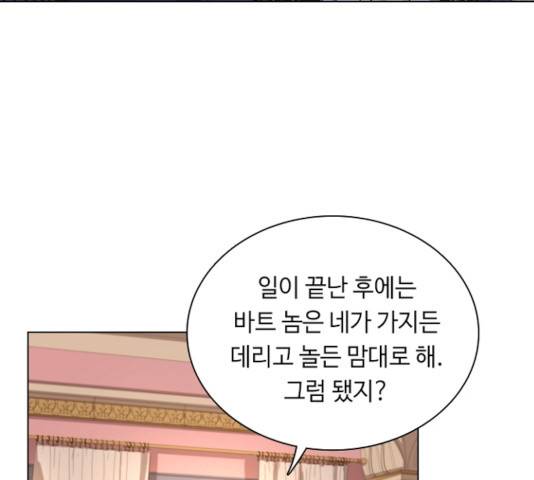 황제와의 하룻밤 30화 132
