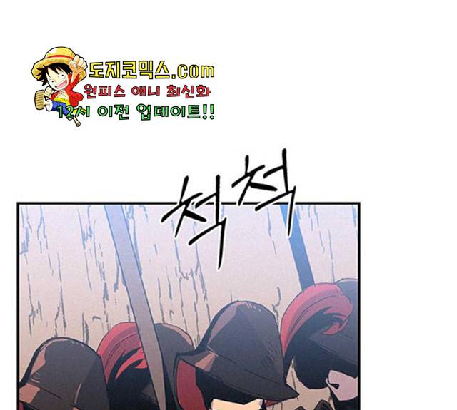 아, 쫌 참으세요 영주님! 15화 1