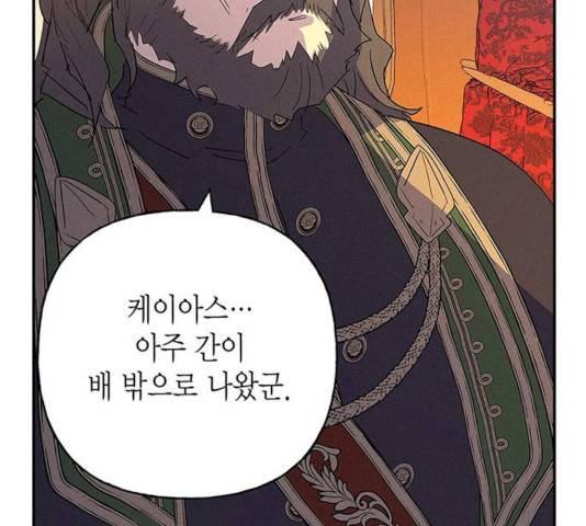 아, 쫌 참으세요 영주님! 15화 5