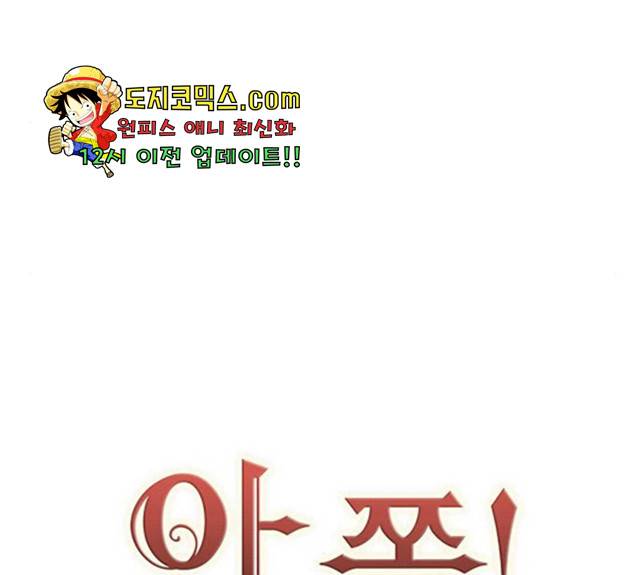 아, 쫌 참으세요 영주님! 15화 23
