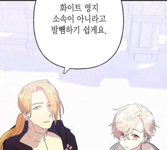 아, 쫌 참으세요 영주님! 15화 29