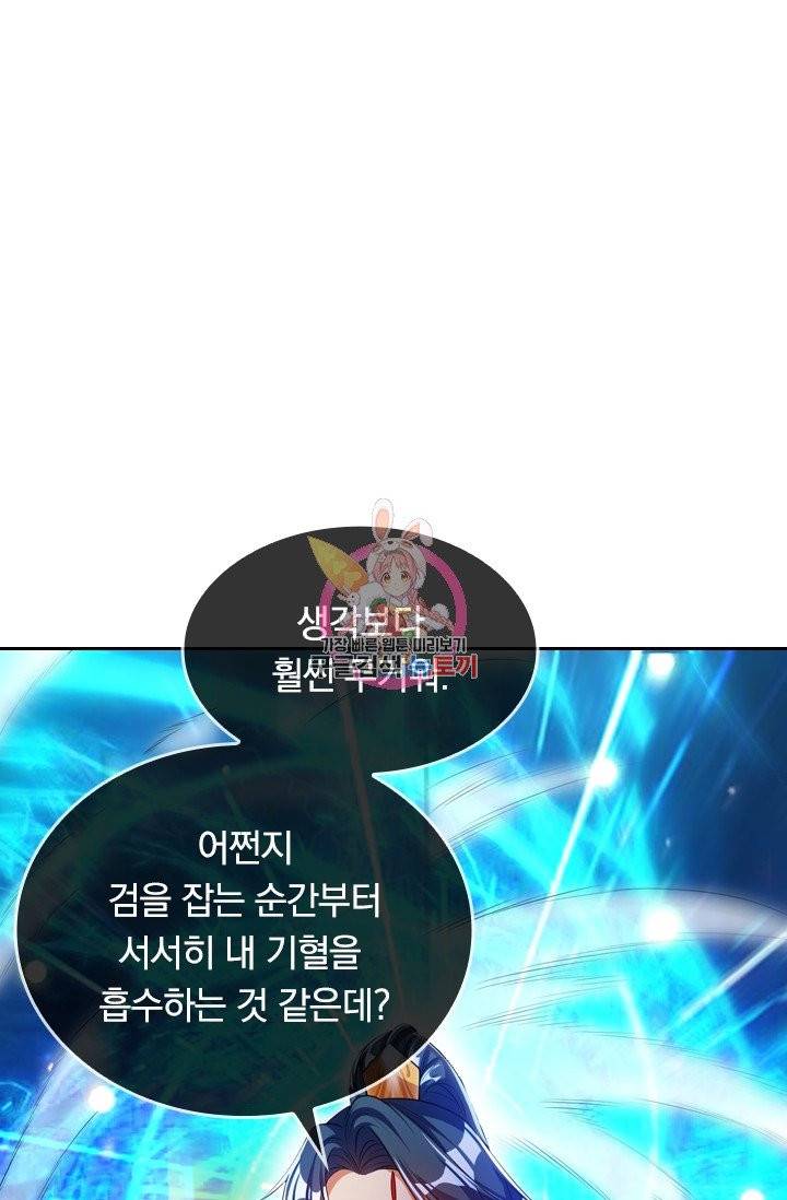이세계의 지존 플레이어 23화 1