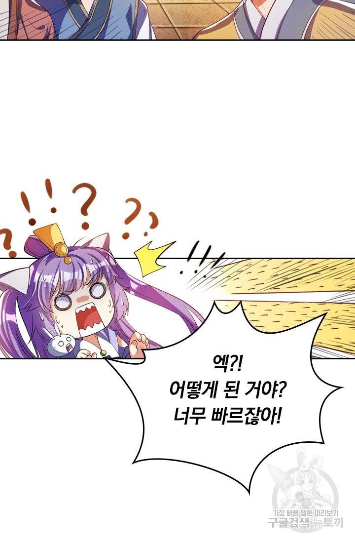 이세계의 지존 플레이어 23화 19