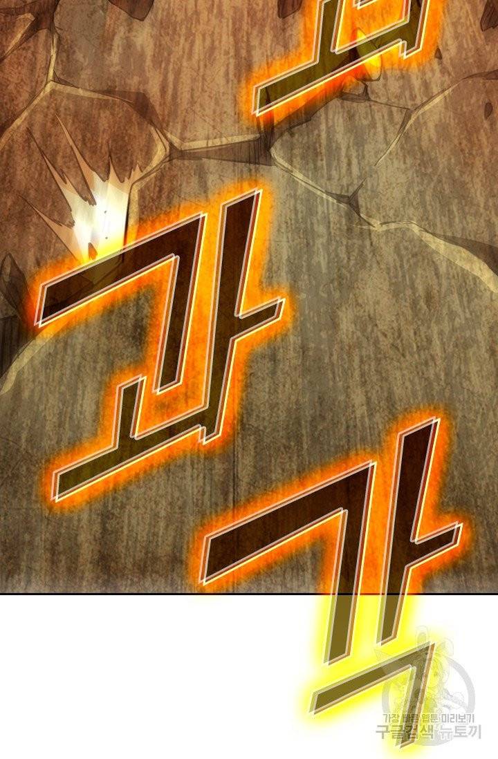 이세계의 지존 플레이어 23화 36