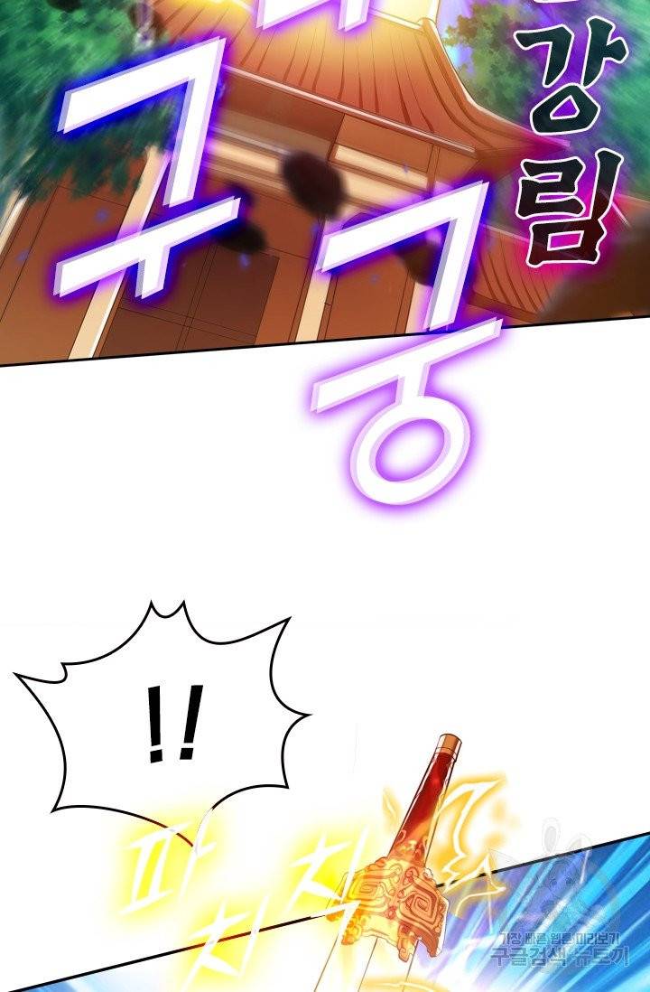 이세계의 지존 플레이어 23화 38