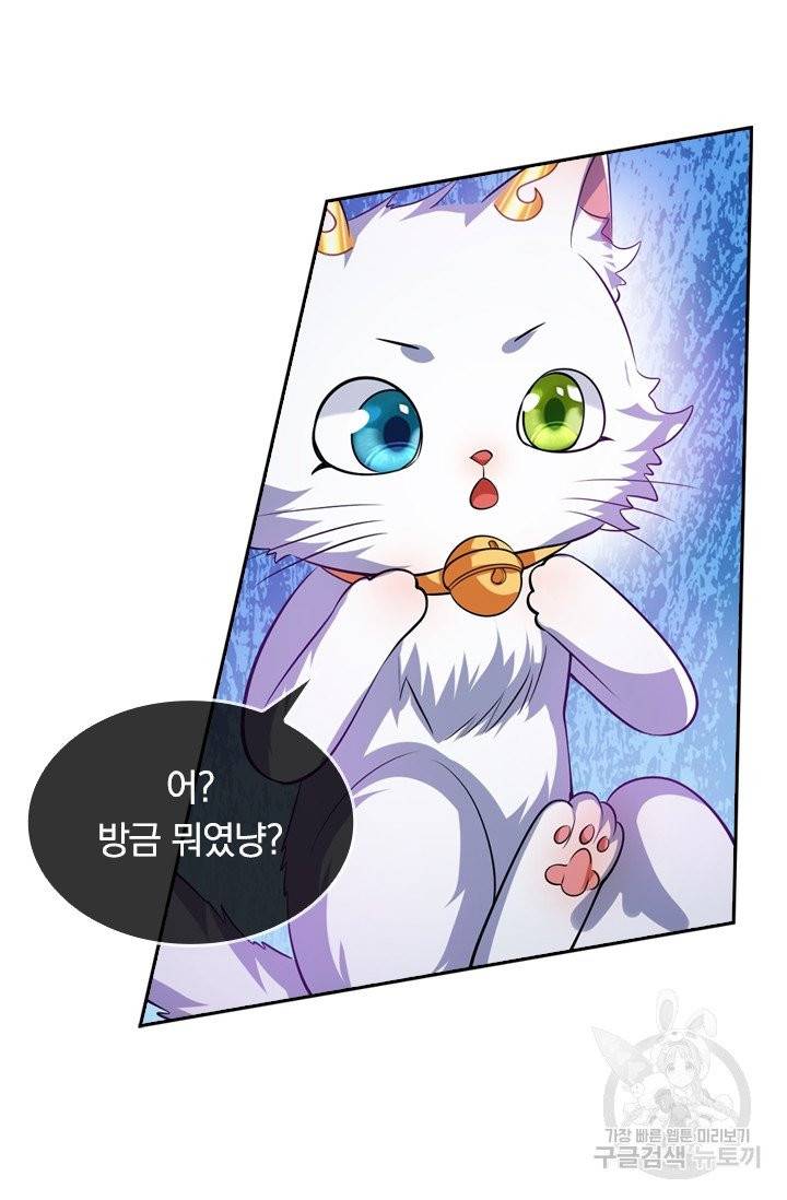 이세계의 지존 플레이어 23화 48