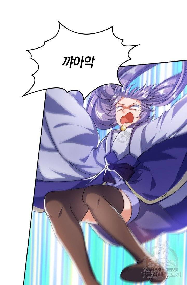 이세계의 지존 플레이어 23화 56