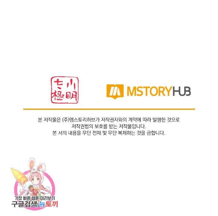 이세계의 지존 플레이어 23화 64