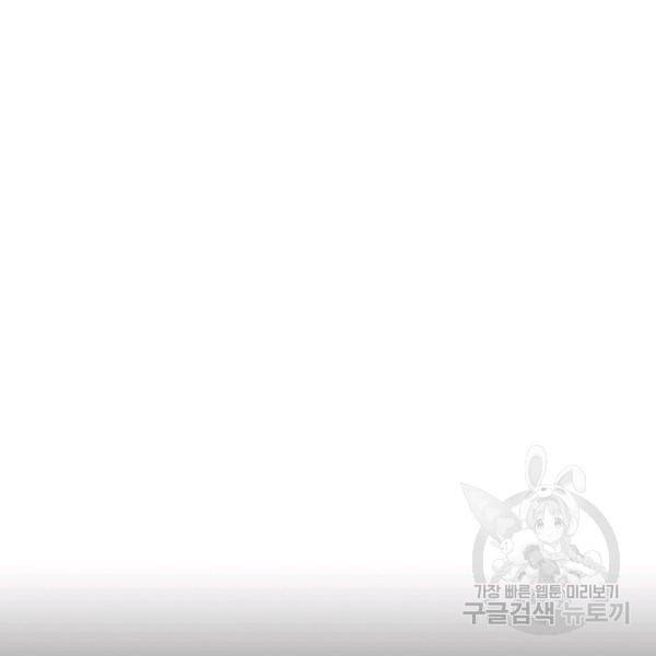 링 오브 가디언 63화 3