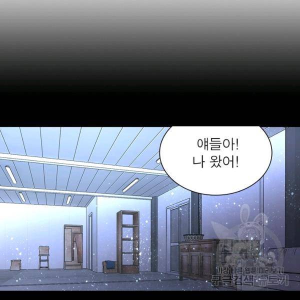 링 오브 가디언 63화 4