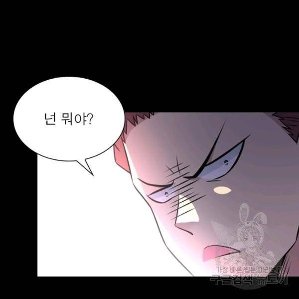 링 오브 가디언 63화 7
