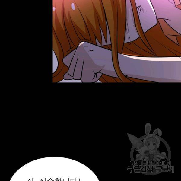 링 오브 가디언 63화 10