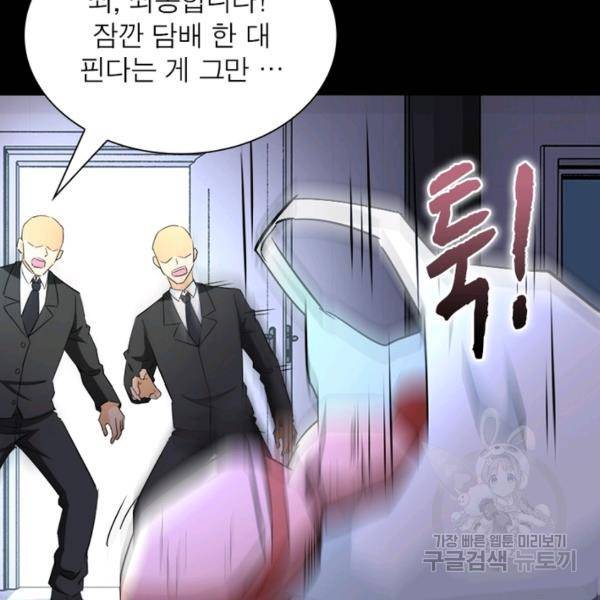 링 오브 가디언 63화 11