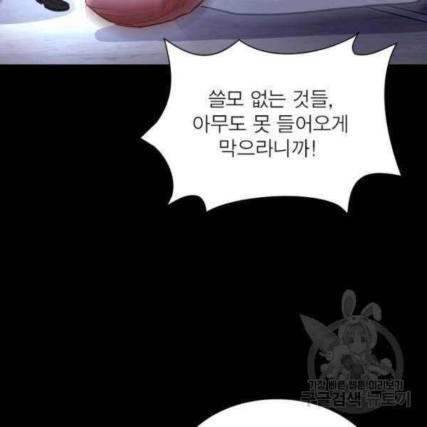 링 오브 가디언 63화 12