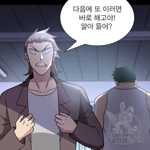 링 오브 가디언 63화 13