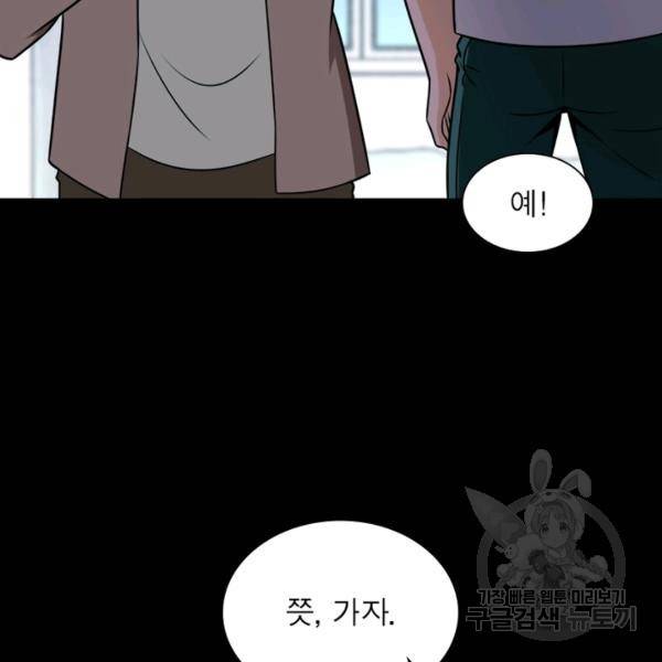링 오브 가디언 63화 14