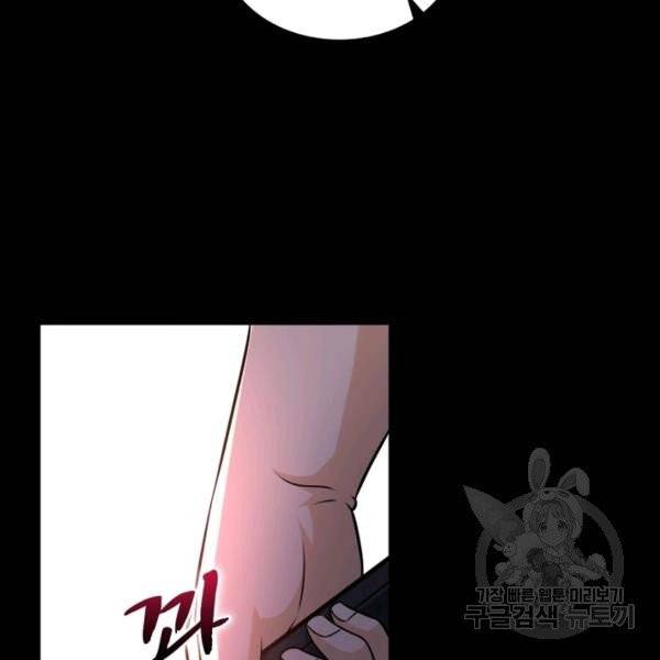 링 오브 가디언 63화 15