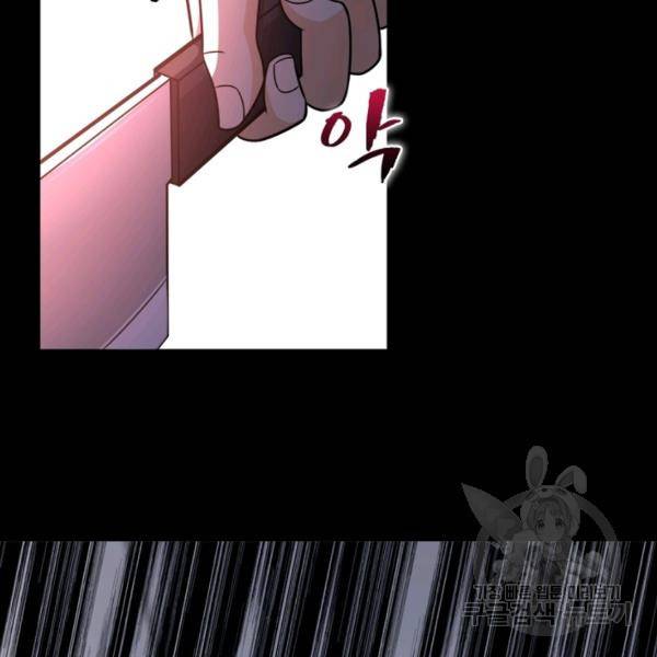 링 오브 가디언 63화 16