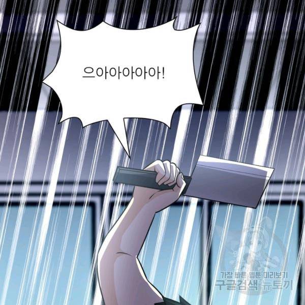 링 오브 가디언 63화 17