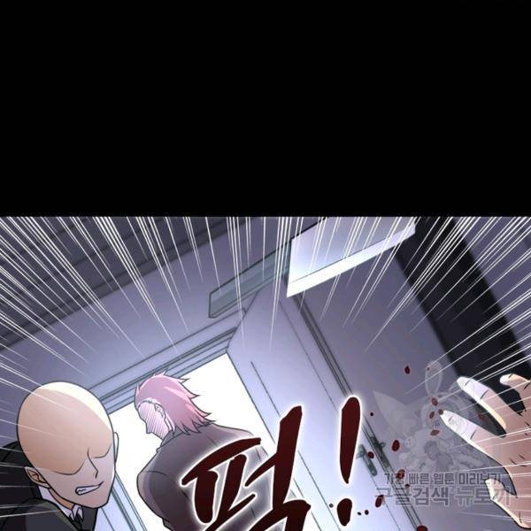 링 오브 가디언 63화 19