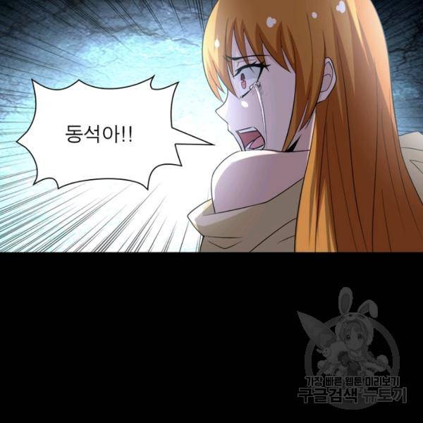 링 오브 가디언 63화 21