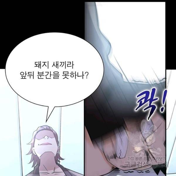 링 오브 가디언 63화 22