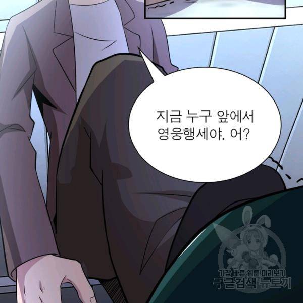 링 오브 가디언 63화 23