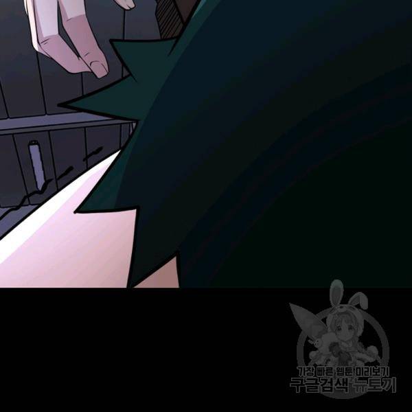 링 오브 가디언 63화 24