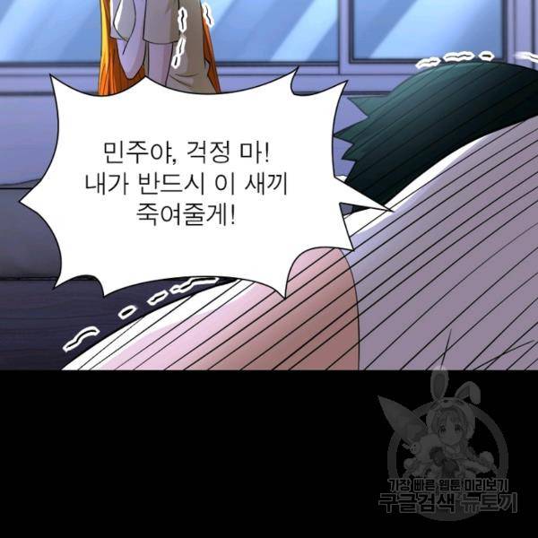 링 오브 가디언 63화 27