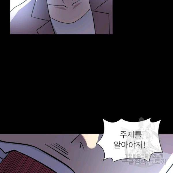 링 오브 가디언 63화 29