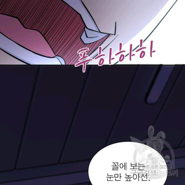 링 오브 가디언 63화 30