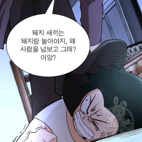 링 오브 가디언 63화 32