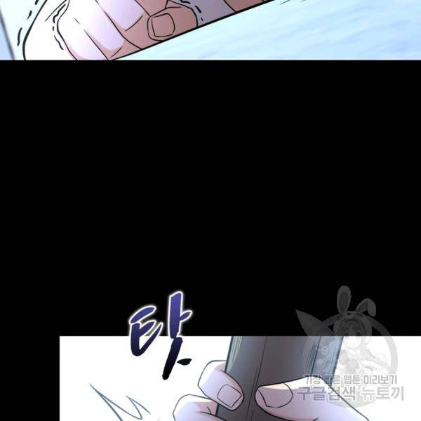 링 오브 가디언 63화 33