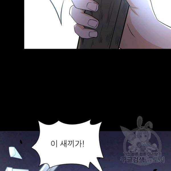 링 오브 가디언 63화 34