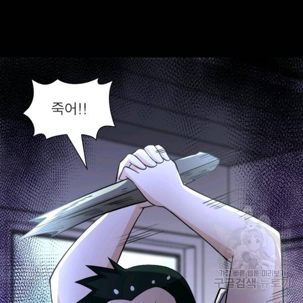 링 오브 가디언 63화 38