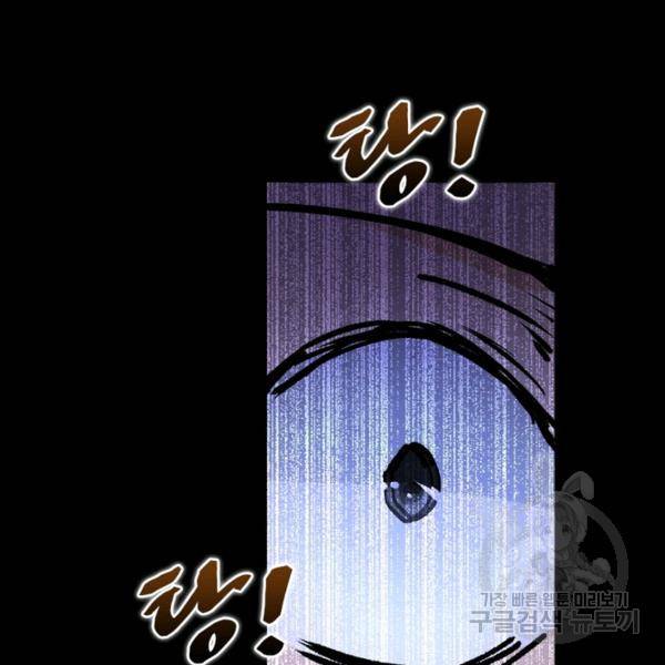 링 오브 가디언 63화 40