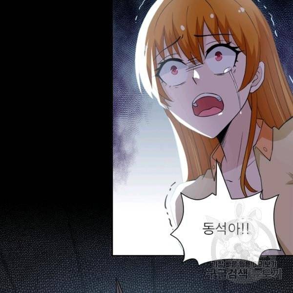 링 오브 가디언 63화 43
