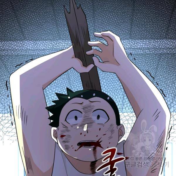 링 오브 가디언 63화 44