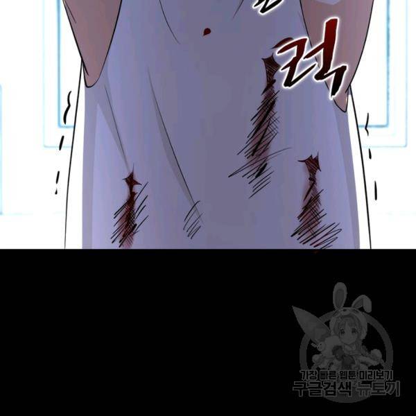 링 오브 가디언 63화 45