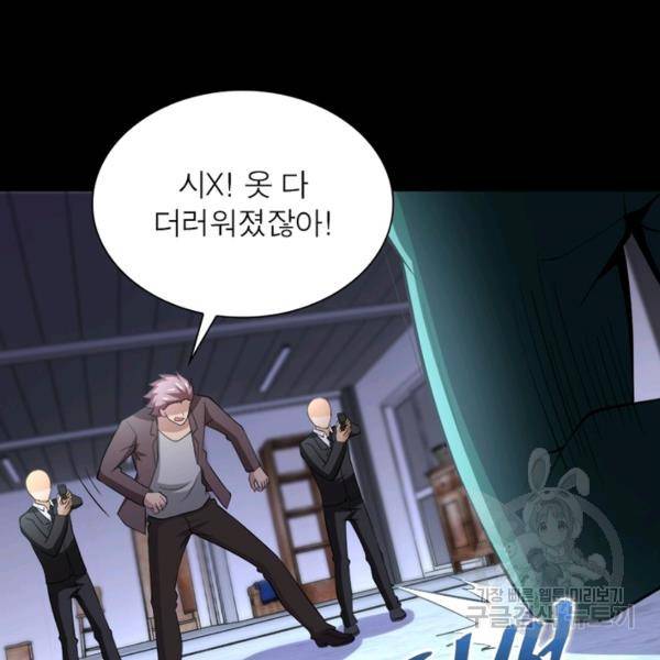링 오브 가디언 63화 46