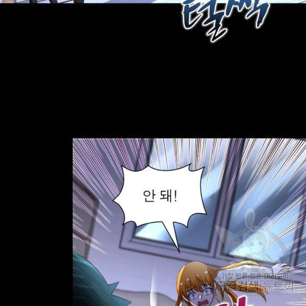 링 오브 가디언 63화 47