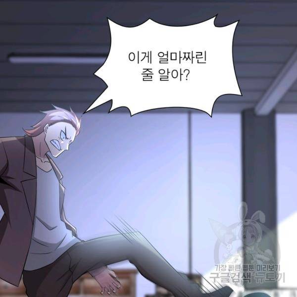 링 오브 가디언 63화 49