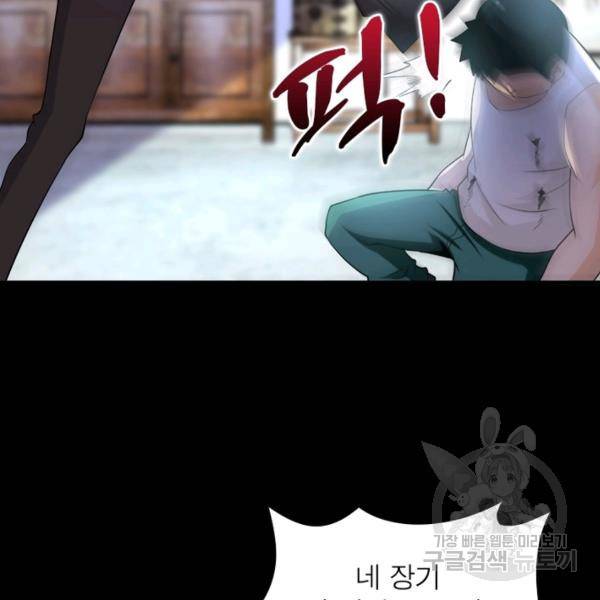 링 오브 가디언 63화 50