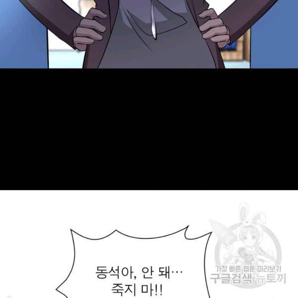 링 오브 가디언 63화 55